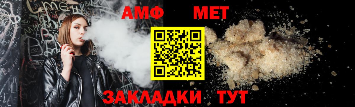 АМФ Розовый  Вход с VPN  Амфетамин  АМФ  Алатырь 