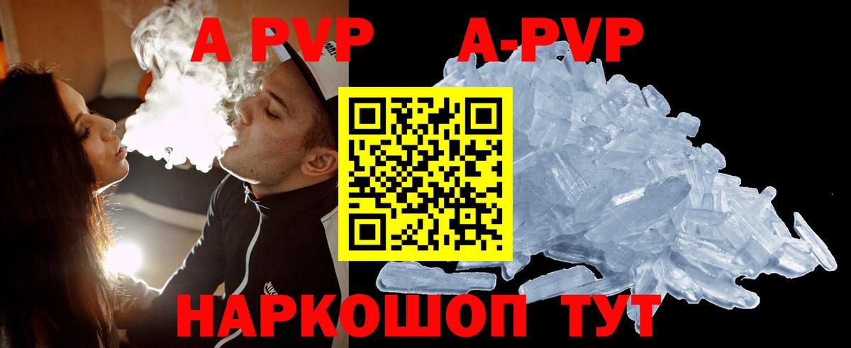 наркота  A-PVP СК КРИС  Вход с VPN  Алатырь  А ПВП Соль  A PVP СК КРИС  A PVP 