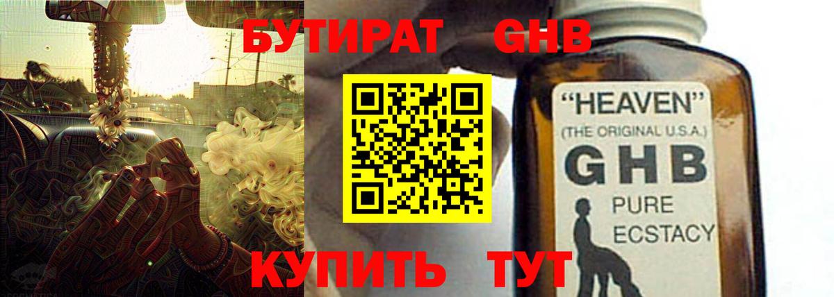 БУТИРАТ вода Алатырь