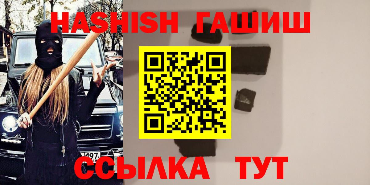 Алатырь  ГАШИШ  где найти наркотики  Гашиш гашик  Вход с VPN 