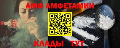 спиды Новозыбков