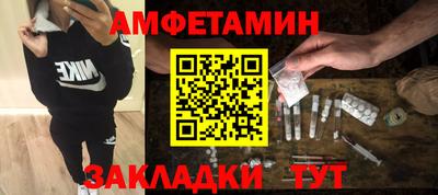 спиды Новозыбков