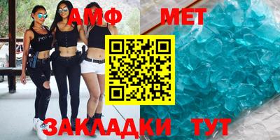 спиды Новозыбков