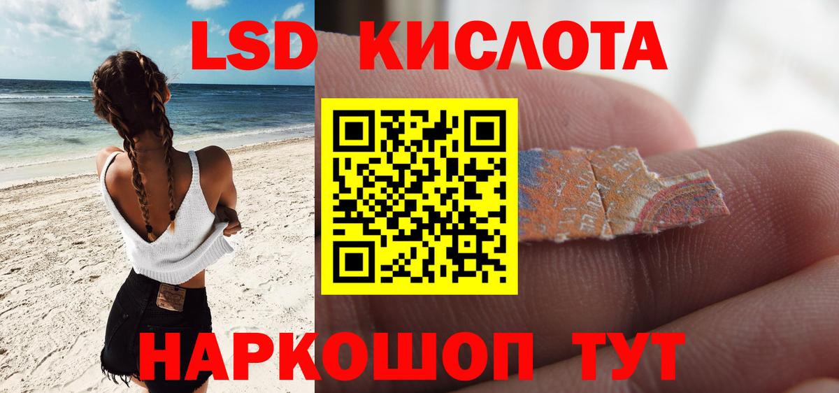 ЛСД экстази  Лсд 25 экстази кислота  Алатырь  Вход с VPN  LSD-25 экстази ecstasy 