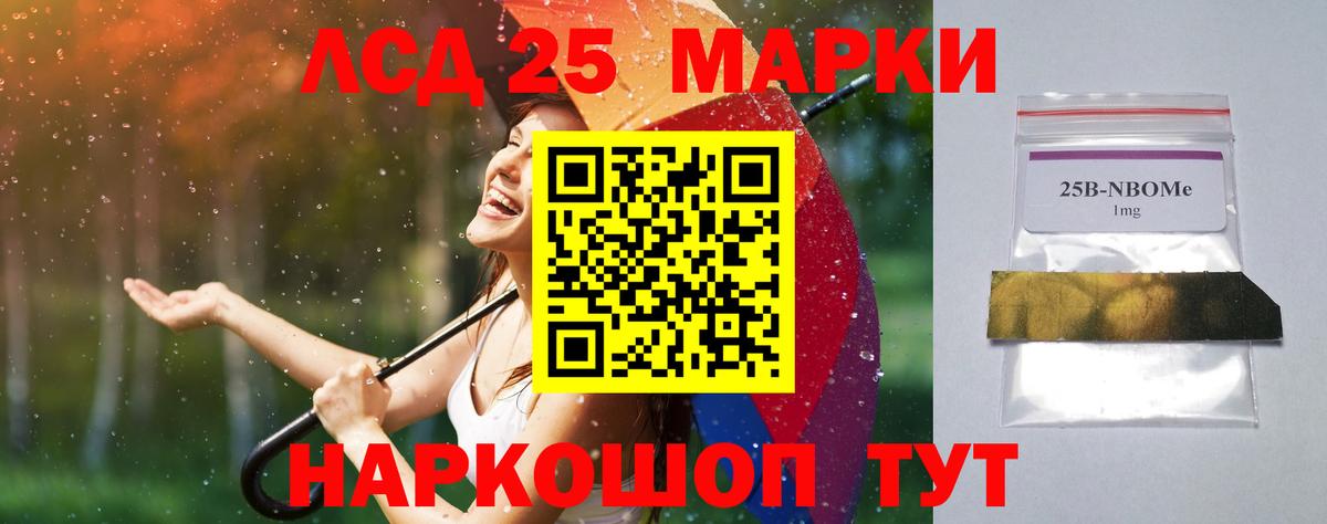 LSD-25 экстази ecstasy Алатырь