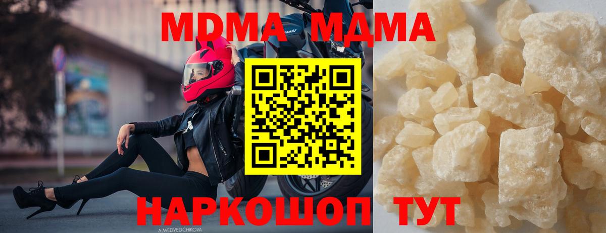 МДМА  MDMA молли  Алатырь  Вход с VPN  МДМА Molly 