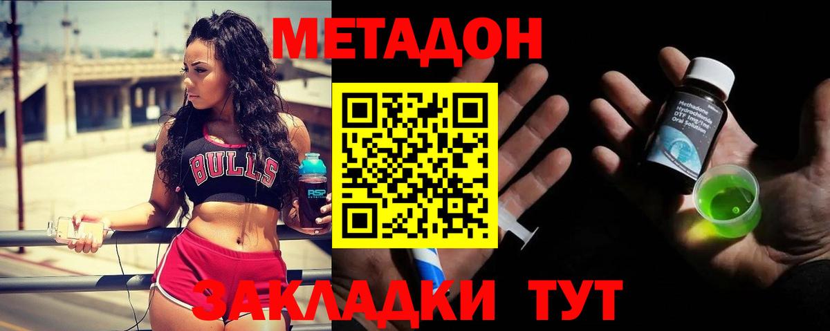 МЕТАДОН кристалл  Вход с VPN  Метадон methadone  mega tor  Алатырь 