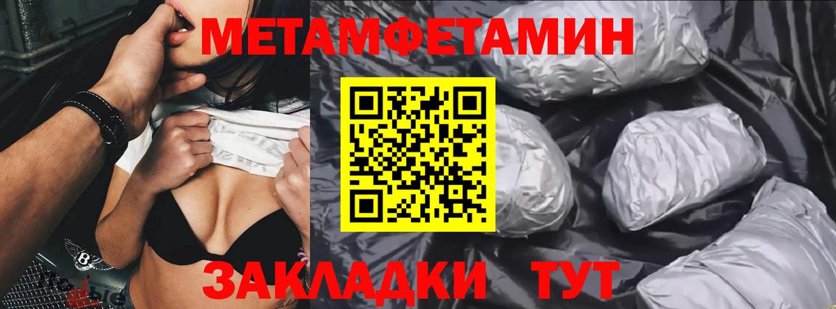 МЕТАМФЕТАМИН Methamphetamine Алатырь
