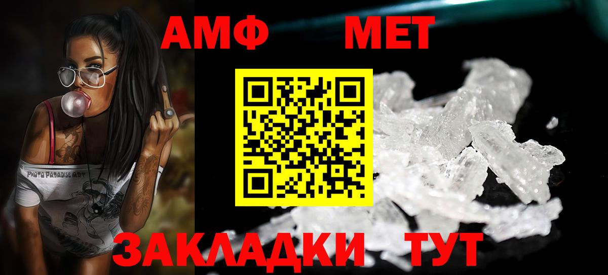 Алатырь  Первитин мет  Вход с VPN  Первитин мет 
