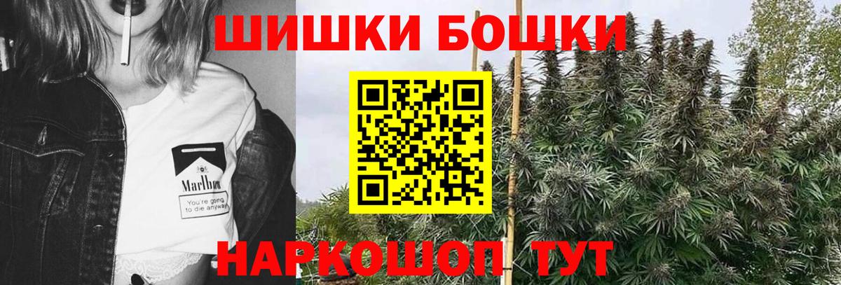 МАРИХУАНА AK-47  Вход с VPN  Шишки марихуана конопля  Алатырь  Каннабис конопля 